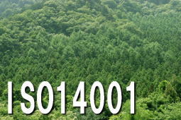 ISO14001イメージ